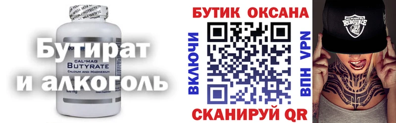Бутират 1.4BDO  наркота  Вихоревка 