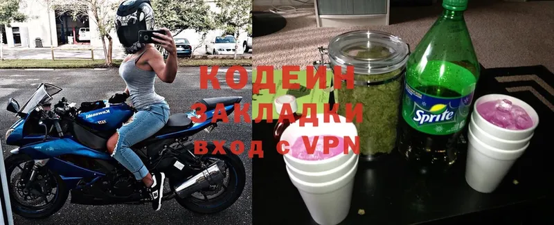 Кодеиновый сироп Lean напиток Lean (лин)  мега зеркало  Вихоревка 