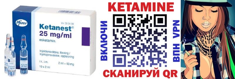 КЕТАМИН VHQ  Вихоревка 