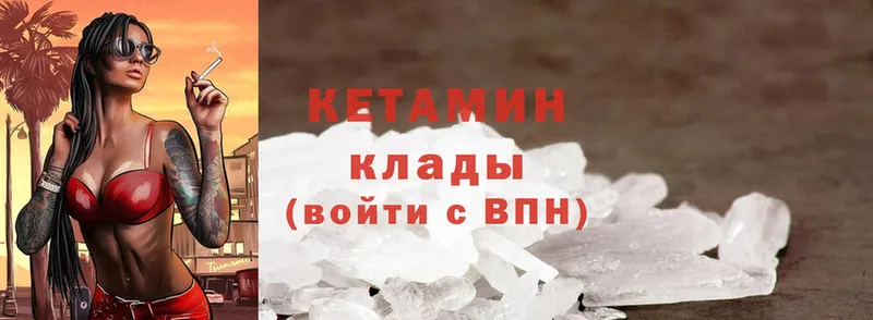 КЕТАМИН ketamine Вихоревка