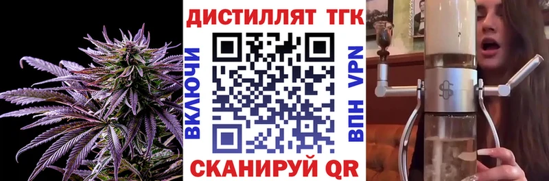 купить наркотики цена  даркнет телеграм  Дистиллят ТГК жижа  Вихоревка 
